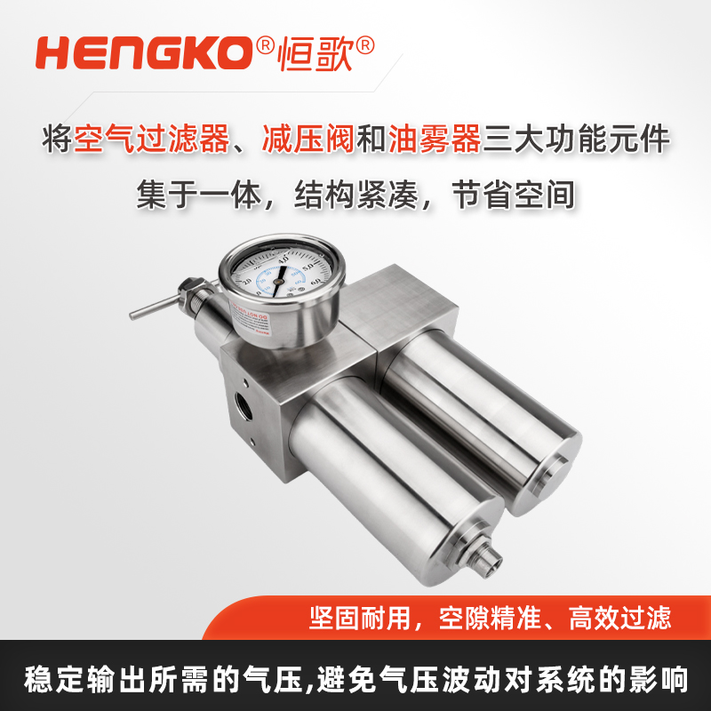 工業(yè)應(yīng)用氣動(dòng)三聯(lián)件完整指南！「建議收藏」