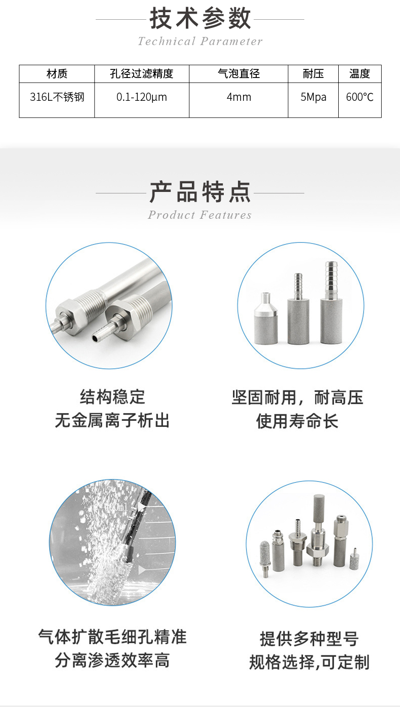 寶塔型曝氣頭_02