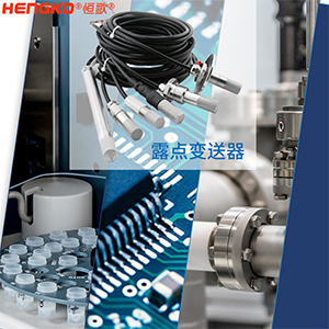 濕度變送器是什么呢？